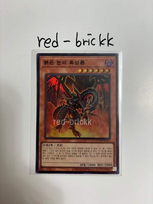 Yugioh Card 