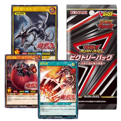 Yu-Gi-Oh! RD Red-Eyes Black Dragon Black Dragon Hatchling Black Flame Bullet-image