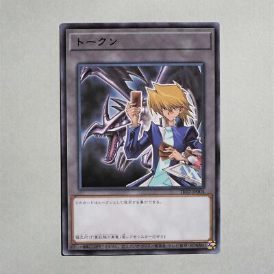 Yu-Gi-Oh Red-Eyes Black Dragon Joey Wheeler Token TK02-JP004 MINT Japan a629-image