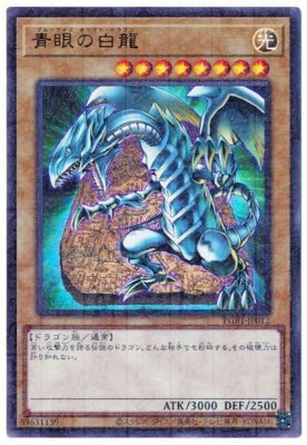 PGB1-JP012 - Yugioh - Japanese - Blue-Eyes White Dragon - Millennium Ultra-image