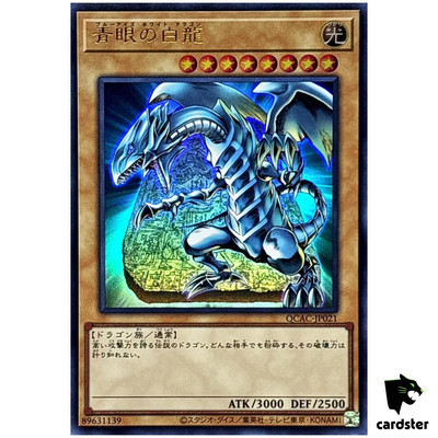 Blue-Eyes White Dragon QCAC-JP021 [UR] Ultra Art Yugioh-image