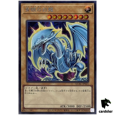 Blue-Eyes White Dragon [4] QCAC-JP021 [ScR] Secret Art Yugioh-image