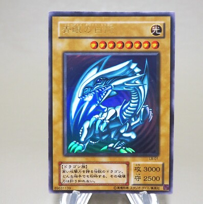 Yu-Gi-Oh Blue Eyes White Dragon LB-01 Ultra Rare Initial EX-VG Japanese k999-image