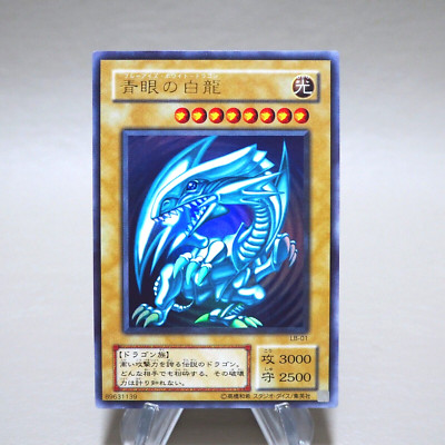 Yu-Gi-Oh Blue Eyes White Dragon LB-01 Ultra Rare Initial NM-EX Japanese k253-image