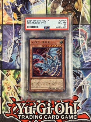 Blue-Eyes of the Heart ROTA-JP004 Secret Rare Japanese Yugioh PSA 10 Gem Mint-image