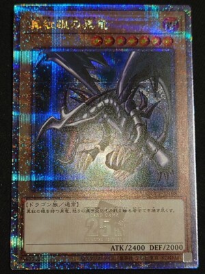 Yu-Gi-Oh! Red-Eyes Black Dragon 25th gppnute2-image