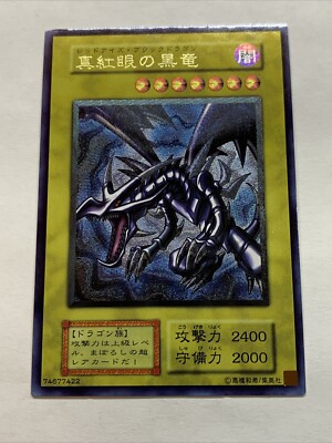 Red Eyes Black Dragon Sexy Card Holo Anime Yugioh Art Ultimate Rare Alt Art Hot-image