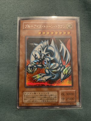 Yu-Gi-Oh! Japanese Toon Blue-Eyes White Dragon PS-00 Secret Rare-image