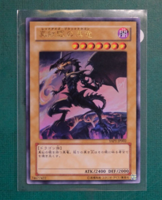 YUGIOH RED-EYES BLACK DRAGON ULTRA RARE NEAR MINT YAP1-JP002 JAPANESE-image