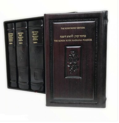The Koren Sacks Compact Machzorim 5 Volume Beautiful Bonded Leather Boxed Set -image