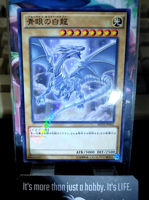 Blue-Eyes White Dragon MVPI-JP002 Yu-Gi-Oh KC Rare Promo Yugioh OCG JAPAN-image