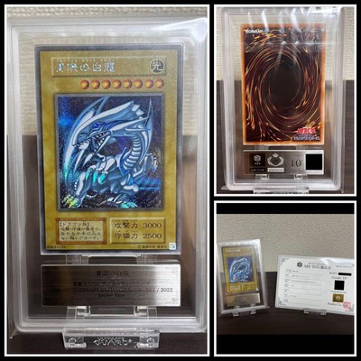 Yu-Gi-Oh! Blue Eyes White Dragon Secret Kaiba 921638-image