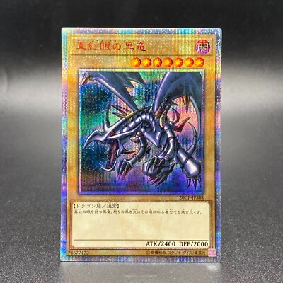 RED-EYES BLACK DRAGON 20CP-JPS03 20th Secret Rare yugioh Limited Card Japanese -image