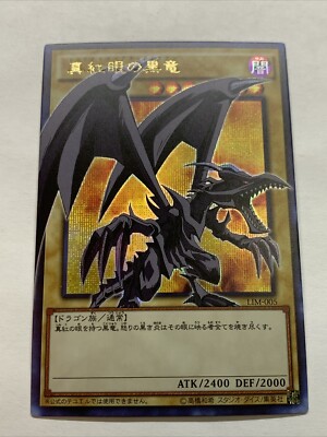 Red Eyes Black Dragon Pop Out Card Holo Anime Yugioh Art Rare Secret Alt Art Hot-image