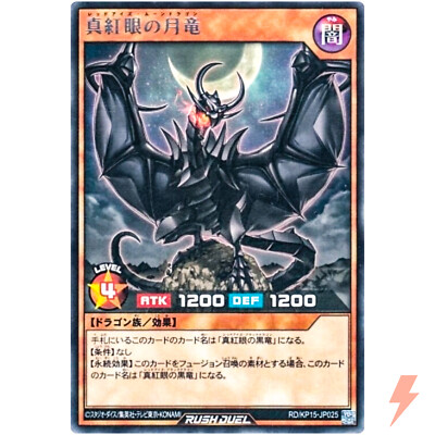 Red-Eyes Moon Dragon - Rare RD/KP15-JP025 Red Reboot of Darkness - Rush Duel-image
