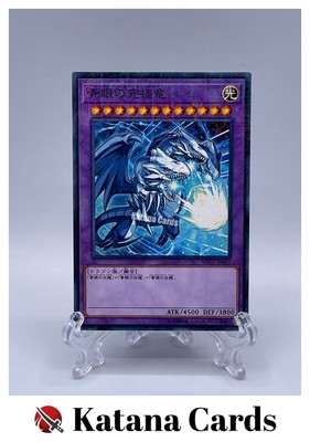 Yugioh Cards | Blue-Eyes Ultimate Dragon Millennium Rare | MSC1-JP001 Japanese-image