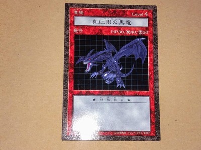 Yu-Gi-Oh! Dungeon Dice Monsters Yu-Gi-Oh! Red Eyes Black Dragon JPN Limited Edit-image