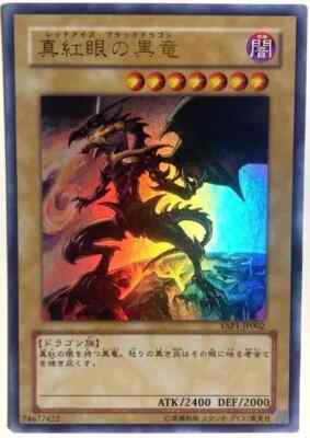 YuGiOh - YAP1-JP002 - Red-Eyes Black Dragon - Ultra Rare - Japanese-image