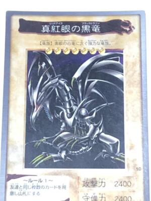 Yu-Gi-Oh Red Eyes Black Dragon Bandai Version 1998 old Card used-image