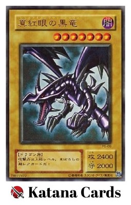 Yugioh Cards | Red-Eyes Black Dragon Parallel Rare | PG-09 Japanese-image