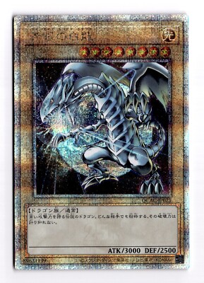 Blue Eyes White Dragon QCAC-JP021 Quarter Century Secret Rare YuGiOh NM-image
