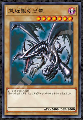 Jigsaw Puzzle 1000 Piece Red-Eyes Black Dragon Yu-Gi-Oh! Duel Monsters Japan-image