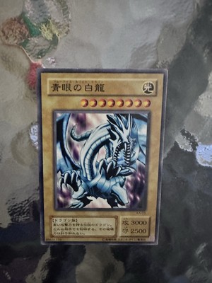 Yu-Gi-Oh! Blue-Eyes White Dragon KA-03 Japanese Original | Early 2000s-image