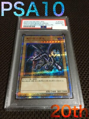 PSA10 RED-EYES BLACK DRAGON 20CP-JPS03 20th Secret Rare Yu-Gi-Oh yugioh Japanese-image