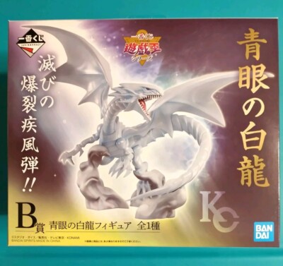Figure Blue Eyes White Dragon Worldlise Ichiban Kuji Yu-Gi-Oh Prize B USA SELLER-image