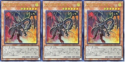 3 Cards Yugioh Red-Eyes Black Meteor Dragon VJMP-JP215 Ultra R Japanese V Jump-image