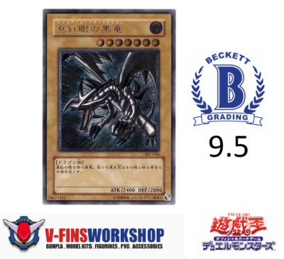  BGS-9.5 Yu-Gi-Oh OCG: Red Eyes Black Dragon Ultimate Rare (301-056)-image