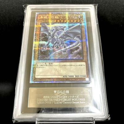 Blue-Eyes White Dragon 25th Anniversary ARS 10 Quarter Century Secret QCDB-JP009-image