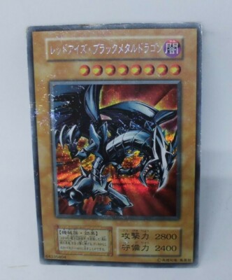 Yugioh OCG TCG Red-Eyes Black Metal Dragon old Secret Japanese D6391-image