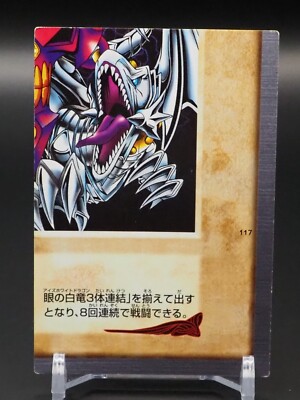 Blue-Eyes White Dragon Yu-Gi-Oh TCG Card 117 Japanese Bandai D610-image