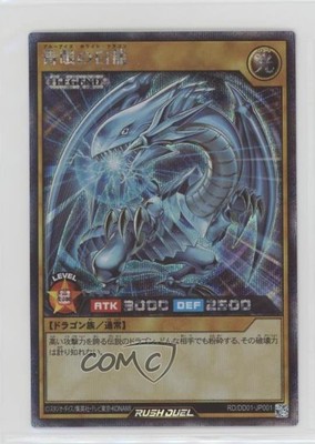 2021-Current Yu-Gi-Oh! Rush Duel - Disk Japanese Blue-Eyes White Dragon f7d-image