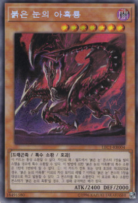 [LEC1-KR004] Yugioh Card 