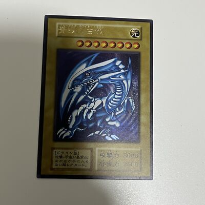 CUSTOM|Blue-Eyes White Dragon|Secret|JP|DIY DisplayONLY-image