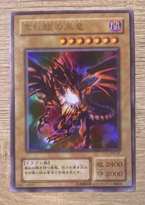 YuGiOh Konami P5-01 Ultra Rare Red Eyes Black Dragon Japanese Premium Pack 5 NM-image