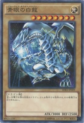 Yu-Gi-Oh TCG Blue-Eyes White Dragon (N-Parallel) SDKS-JP009 JAPANESE-image