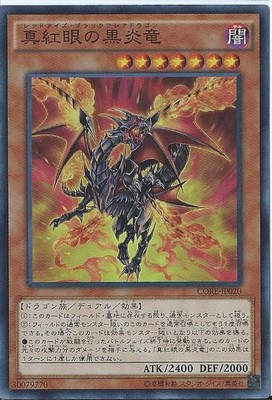 Yugioh Card CORE-JP020 Red Eyes Black Flare Dragon | Secret Japanese-image