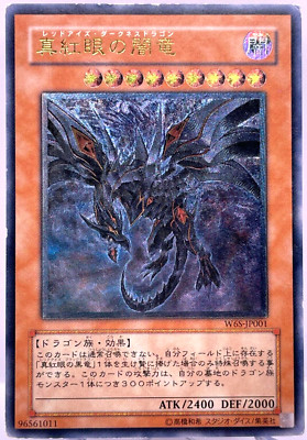 Yu-Gi-Oh Red-Eyes Darkness Dragon W6S-JP001 Ultimate Rare Relief Japan F/S-image