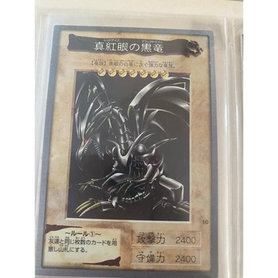 Yu-Gi-Oh! Bandai Edition Red Eyes Black Dragon Konami JPN Limited Edition Rare M-image