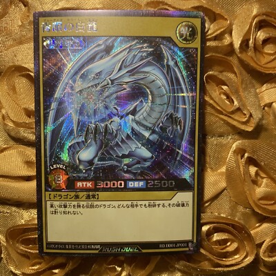 Blue Eyes White Dragon YU-GI-OH! Rush Dual Set Waifu ACG Holo Girl Card-image