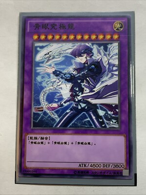 Kaiba X Blue Eyes White Dragon Sexy Card Anime Yugioh Art Rare Alt Art Custom-image
