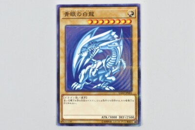 Yu-Gi-Oh yugioh Card Blue Eyes White Dragon LG02-JP001 Parallel Rare Japanese-image