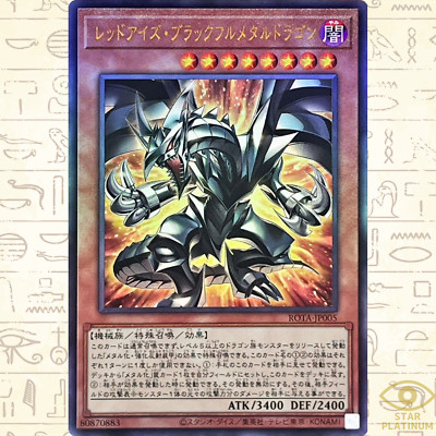 Red-Eyes Black Fullmetal Dragon Ultimate ROTA-JP005  Japanese YuGiOh - NM-image