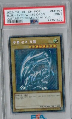 2020 Yu-Gi-Oh! KOR Duelist Rd DDS Blue Eyes White Dragon 15AX-KRY007 PSA 9  4452-image
