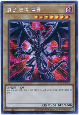 Red-Eyes Black Dragon - Alt Art Prismatic Secret Rare - Korean YuGiOh PAC1-KR031-image