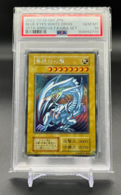 PSA 10 BLUE-EYES WHITE DRAGON Secret 25th Anniversary Kaiba Set yugioh Japanese-image