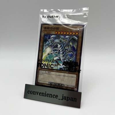 Yugioh Blue Eyes White Dragon SSC1-JP001 SUNSTAR TONIC Normal Parallel 2025-image